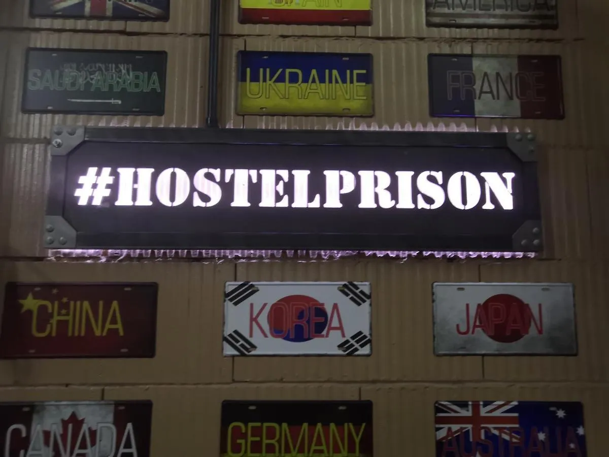 קייב Hostel Prison